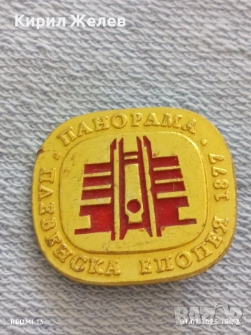 Лот значки 6 броя стари редки АЛЕКСАНДЪР НЕВСКИ,ЛЕНИН, СЕВАСТОПОЛ за КОЛЕКЦИЯ ДЕКОРАЦИЯ 26428, снимка 12 - Колекции - 50862067