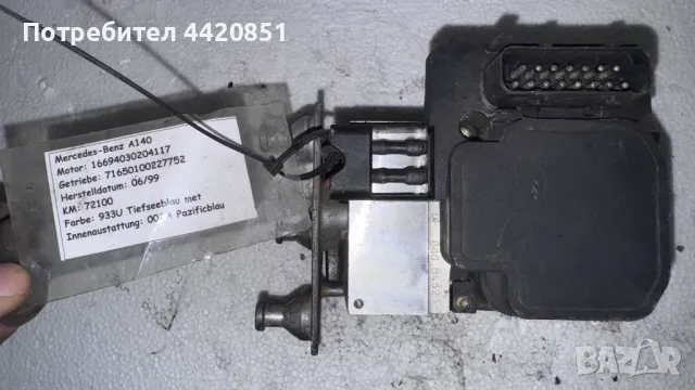 Спирачна помпа ABS за Mercedes A140