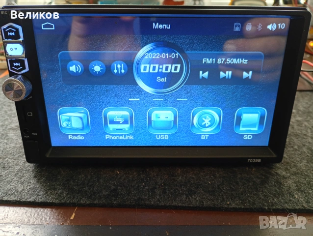 Мултимедия автомобилна