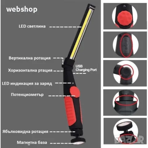 Безжична работна LED лампа с регулируема светлина и магнит , снимка 5 - Аксесоари и консумативи - 47102797