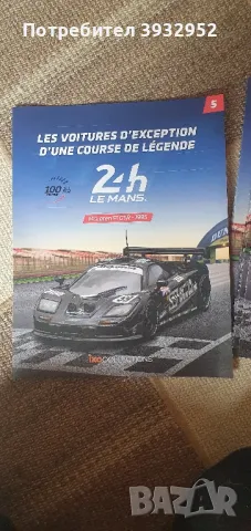 Списания за мащабни модели автомобили 24H LE MANS, снимка 1 - Колекции - 47087547