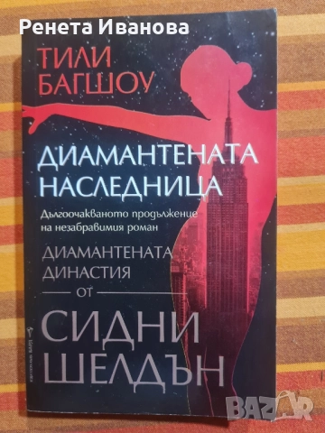 Комплект от 5 броя книги 