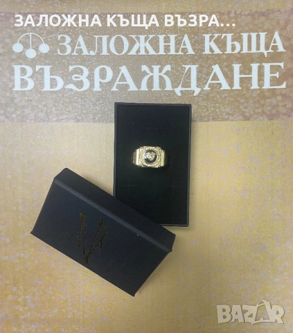 Златен Пръстен - 14 Карата 