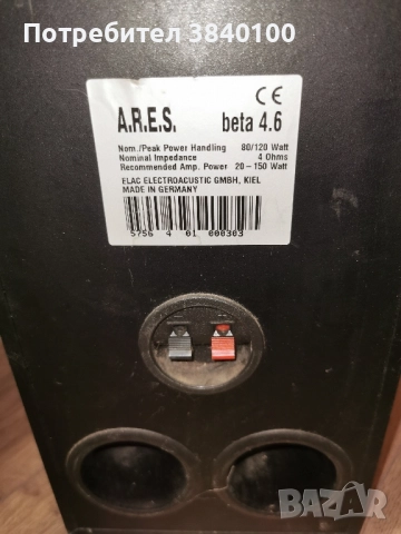 колони арес , снимка 2 - Тонколони - 51814071