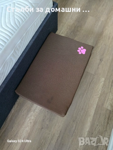 матраци и стъпала за големи кучетс, снимка 13 - За кучета - 51812462