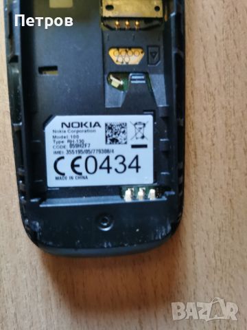 Nokia 100, радио, фенерче, снимка 5 - Nokia - 46406454