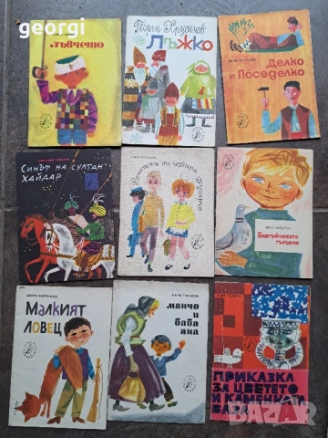 колекция притурки към списание Славейче 28/6, снимка 3 - Колекции - 51988176