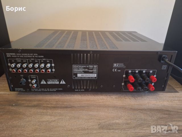 Denon pma 560 / b&w dm601, снимка 4 - Ресийвъри, усилватели, смесителни пултове - 43528160