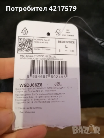 Мъжко яке, снимка 5 - Якета - 54076500