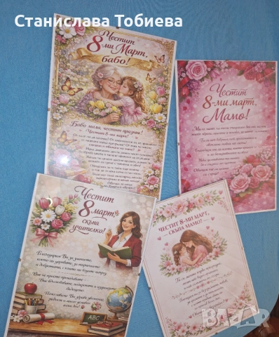 8 март подарък ,Клипс рамка със снимка , снимка 5 - Декорация за дома - 53593958