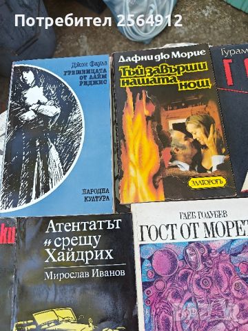 продавам лот от книги , снимка 6 - Художествена литература - 46811087