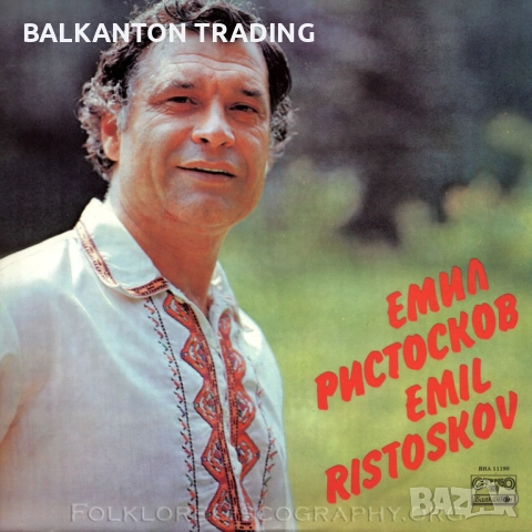 Колекция Нови плочи - НАРОДНА МУЗИКА по 20 лева за брой, снимка 16 - Грамофонни плочи - 32495025