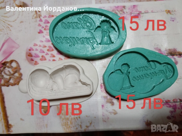 силиконови молдове, снимка 16 - Други - 51894534