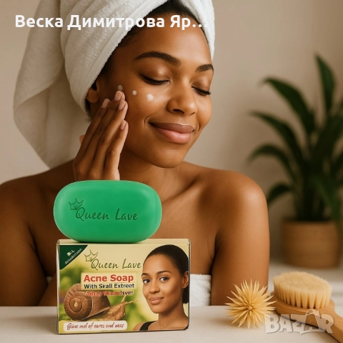Сапун против акне с охлювна слуз – Дълбоко почистване и заличаване на белези, снимка 4 - Козметика за лице - 51559073