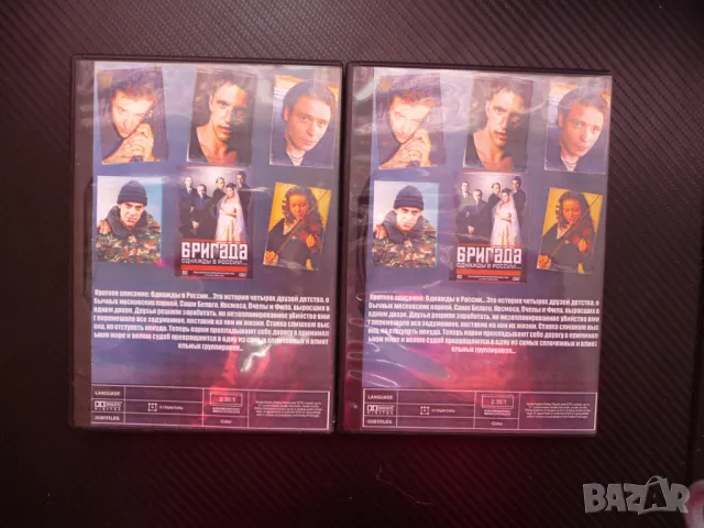 Бригада DVD филм Едно време в Русия мафия престрелки криминален, снимка 4 - DVD филми - 48405829