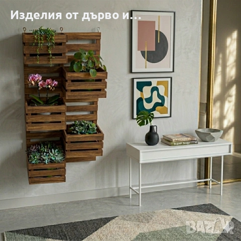 Дървен цветарник декоративно пано за стена с 5 отделения щайги касетки етажерка за цветя, снимка 9 - Декорация за дома - 53956704
