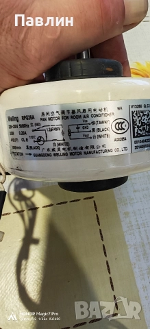 Мотор за вътрешно тяло midea и haier, снимка 8 - Климатици - 52257591