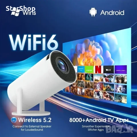 HY300 Смарт Прожектор с Android и WiFi 6 – 1080P HD, 180° ротация