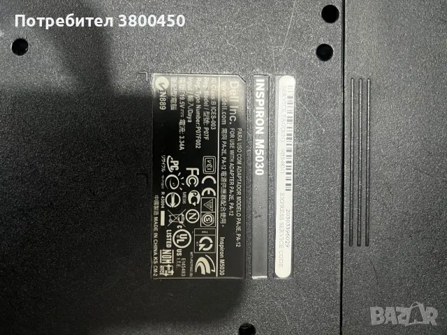 Dell inspiron m5030, снимка 3 - Части за лаптопи - 46913625