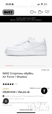 Nike Air Force 1 Shadow , снимка 9 - Маратонки - 54280185