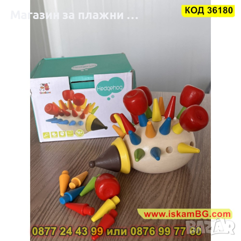 "Таралеж с ябълки" играчка за сортиране изработена от дърво - КОД 36180, снимка 6 - Образователни игри - 45056566