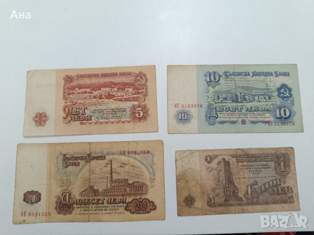 Лот банкноти 1, 5 10 20 България

, снимка 5 - Нумизматика и бонистика - 46455779