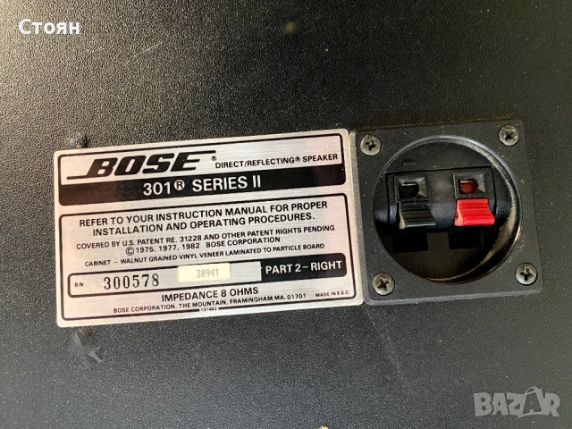 Vintage тонколони Bose, снимка 10 - Тонколони - 54125507