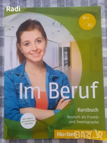 Учебник + Тетрадка Im Beruf Deutsch als Fremdund Zweitsprache на издателство "Hueber", снимка 1 - Чуждоезиково обучение, речници - 47173805