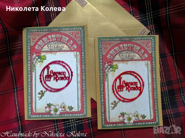Коледни и Новогодишни картички, снимка 14 - Коледни подаръци - 27275325