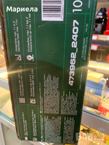 Акумулаторна помпа за дъждовна вода PARKSIDE PRPA 12-Li A1, 12V, с батерия и зарядно устройство, снимка 2 - Други стоки за дома - 51602749