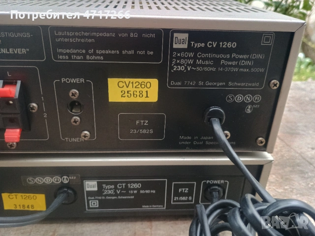Dual cv 1260 и  ct 1260, снимка 10 - Ресийвъри, усилватели, смесителни пултове - 54131297