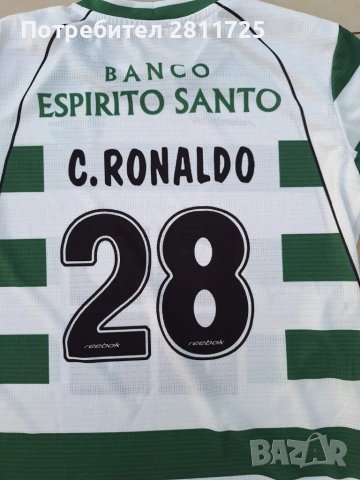 Детски екип Роналдо Спортинг Лисабон , снимка 4 - Футбол - 49220583
