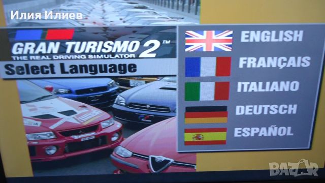 Gran Turismo 2 Platinum Playstation 1, снимка 10 - Игри за PlayStation - 46721863