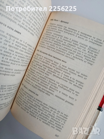 Съвременна домашна кухня, снимка 2 - Специализирана литература - 54055623