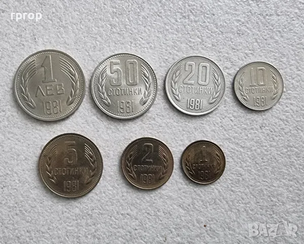 България. 
1981 година.
1, 2, 5 ,10, 20 , 50 стотинки и 1 лев.
Лот., снимка 1 - Нумизматика и бонистика - 49510428