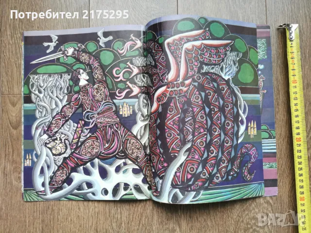 Тримата братя и златната ябълка-Ран Босилек изд 1974г., снимка 5 - Детски книжки - 49677311