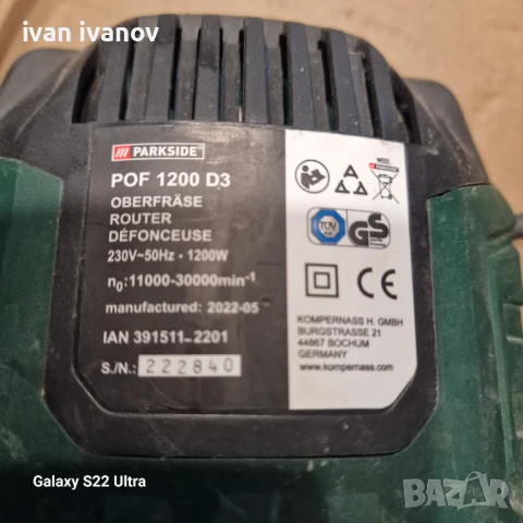 Обер Фреза и Канал Фреза , снимка 13 - Други инструменти - 51331274