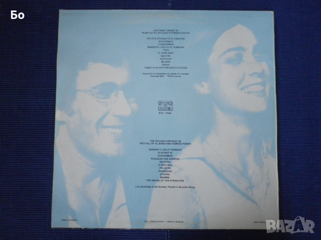 грамофонни плочи Adriano Celentano, Toto Cutugno, Al Bano & Romina Power, Gianna Nannini..., снимка 14 - Грамофонни плочи - 42368588