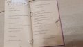 детски ученически читателски дневник паспорт лексикон книга, снимка 13