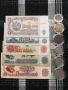 Лот монети и банкноти "НРБ 1974"