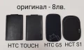 Оригинални калъфи за HTC TOUCH, HTC G5, HTC S1,HTC HD, HTC HD2, SONY ERICSSON X10, снимка 1