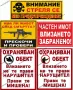 Охранителни CCTV Стикери, снимка 7