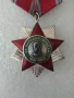 Орден За народна свобода 2 ст., снимка 4