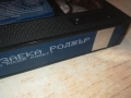 КОЙ НАТОПИ ЗАЕКА РОДЖЪР-ORIGINAL VHS VIDEO TAPE 1609251337, снимка 2