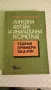 Задачи по линейна алгебра, снимка 1