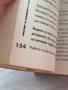 Наръчник за оцеляване в живота – Беър Грилс, снимка 11