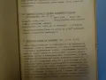 Техническа документация за радиално-пробивна машина MAS V050, снимка 5