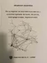 Моделиране на научното развитие с наукометрични методи: Подходи, интерпретации, перспективи, снимка 1