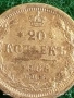 Сребърна монета 20 копейки 1906г. Руска Империя за КОЛЕКЦИОНЕРИ 26381, снимка 3