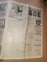 Вестник УТРО - 15 май 1937 г. Царство България, снимка 4